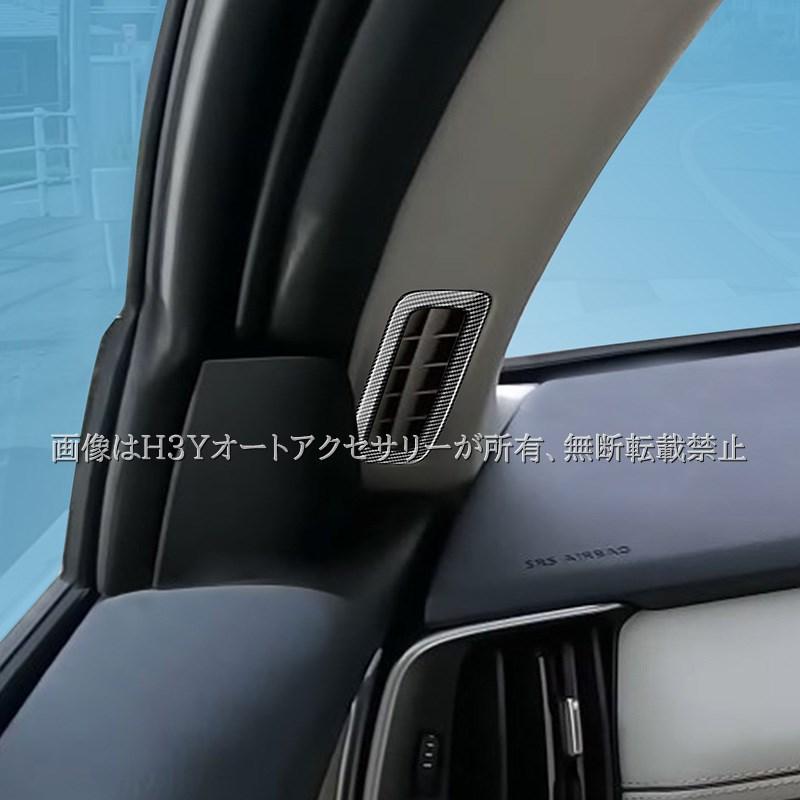 マツダ CX-60 CX60 KH系 Aピラーエアコン吹き出し口ガーニッシュ