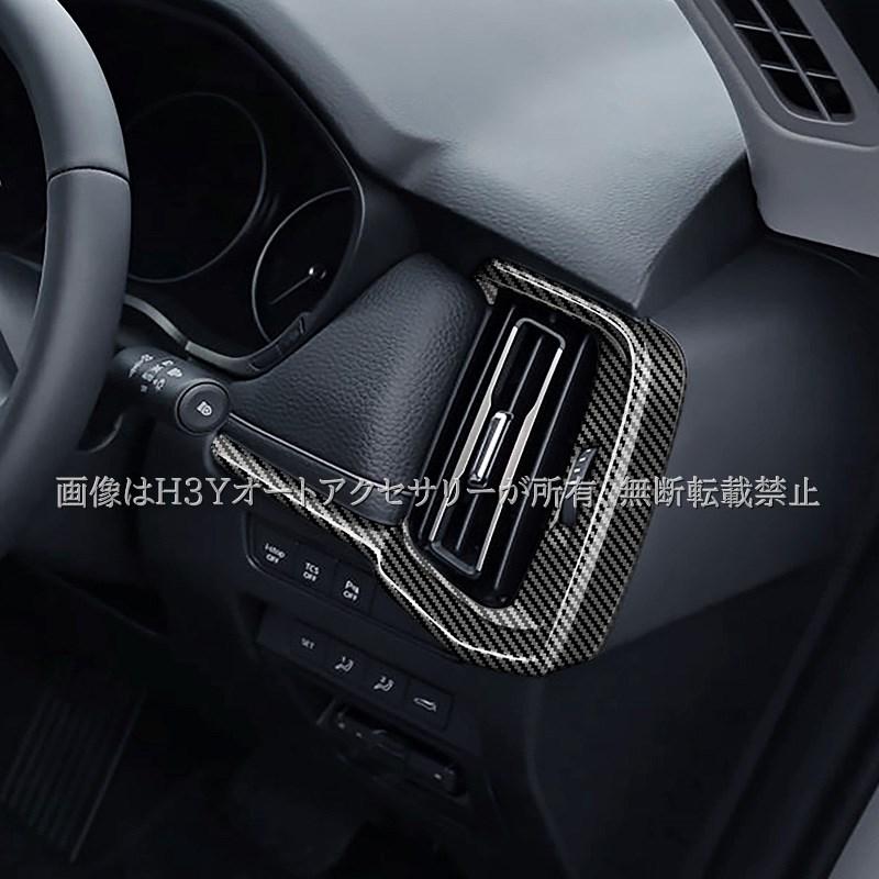 H3Y マツダ CX-60 KH系 CX-80 KL系 エアコン吹き出し口ガーニッシュ
