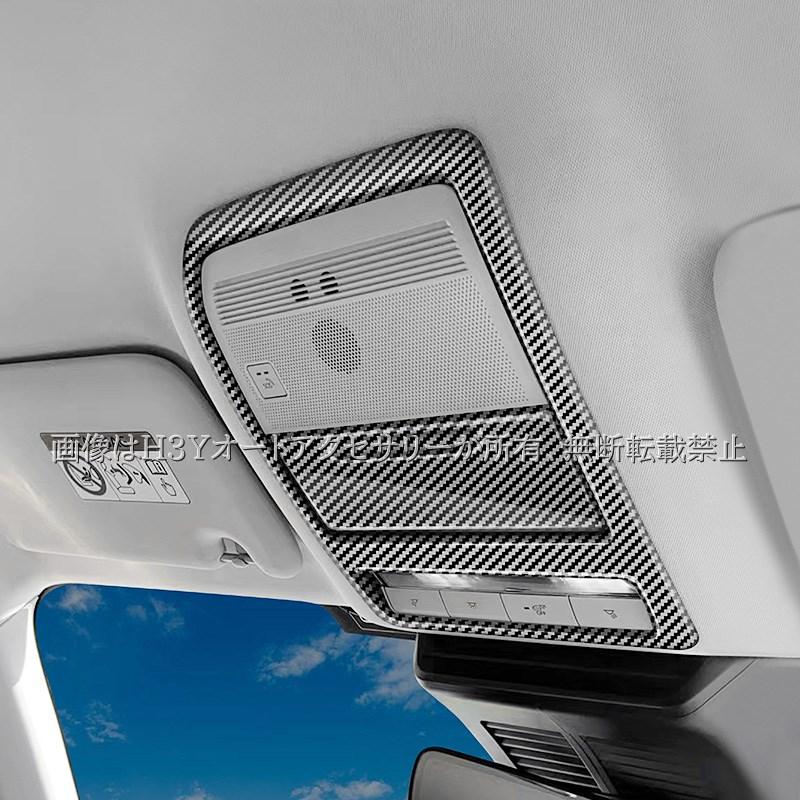 マツダ CX-60 KH系 CX-80 KL系 ルームランプガーニッシュ カスタム