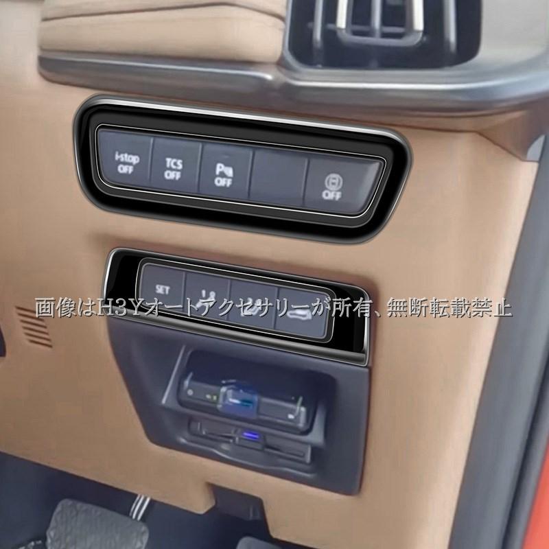 マツダ CX-60 KH系 CX-80 KL系 スイッチガーニッシュ カスタム パーツ