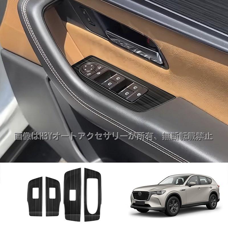 H3Y マツダ CX-60 KH系 CX-80 KL系 ドアスイッチパネル カスタム H3Y マツダ CX-60 KH系 CX-80 KL系 ドアスイッチパネル カスタム