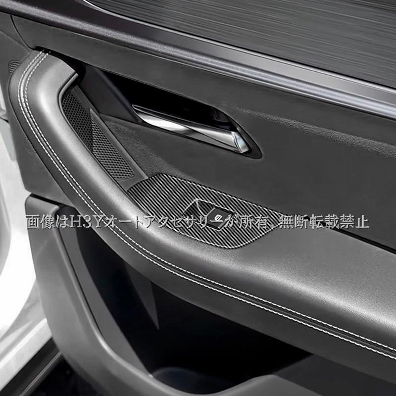 マツダ CX-60 KH系 CX-80 KL系 ドアスイッチパネル カスタム パーツ