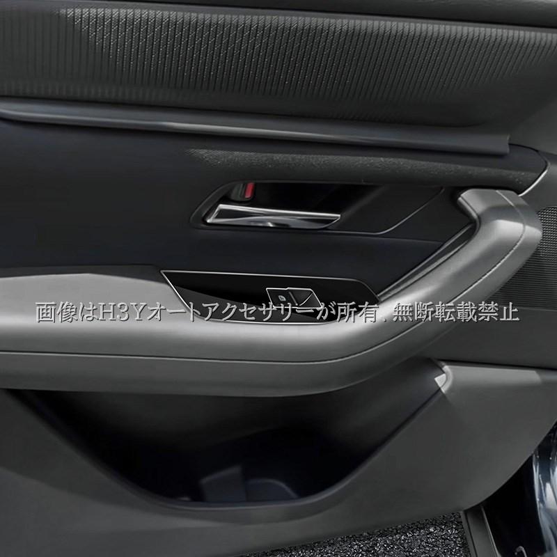 マツダ CX-60 KH系 CX-80 KL系 ドアスイッチパネル カスタム パーツ