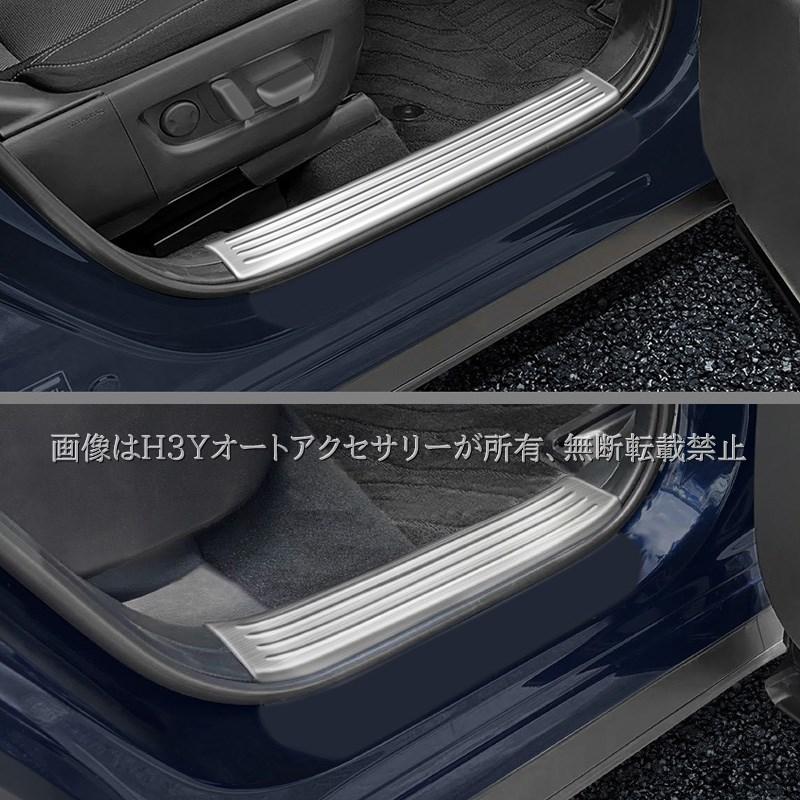 H3Y マツダ CX-60 CX60 KH系 サイドステップ 内側 スカッフプレート