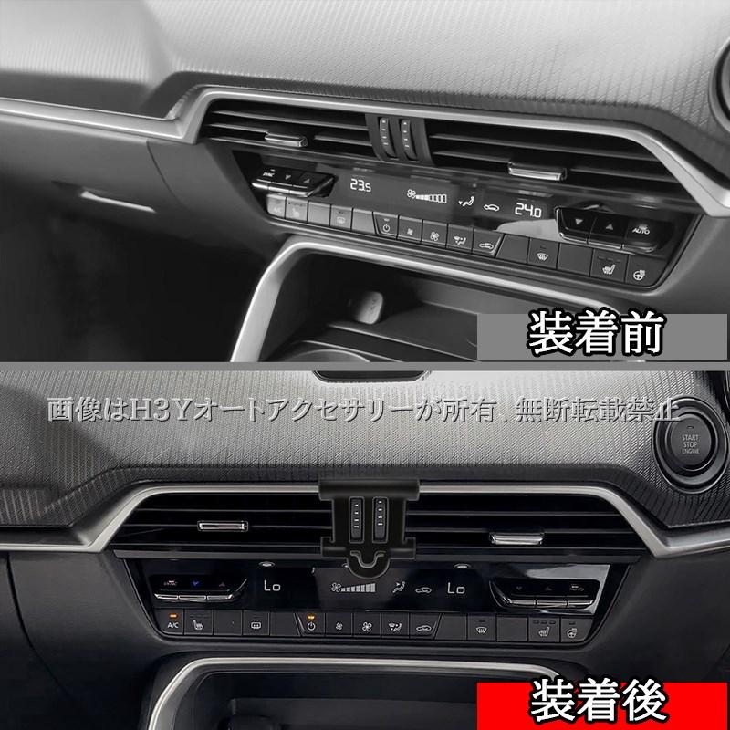 マツダ CX-60 KH系 CX-80 KL系 スマホホルダー カスタム パーツ