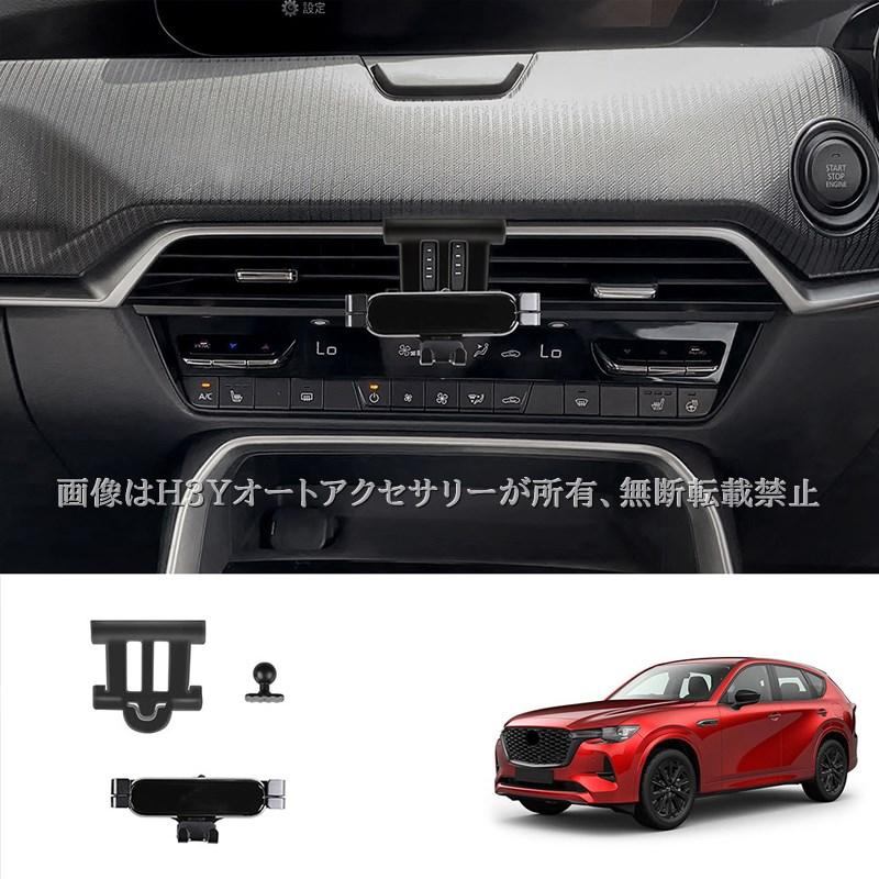 マツダ CX-60 KH系 CX-80 KL系 スマホホルダー カスタム パーツ