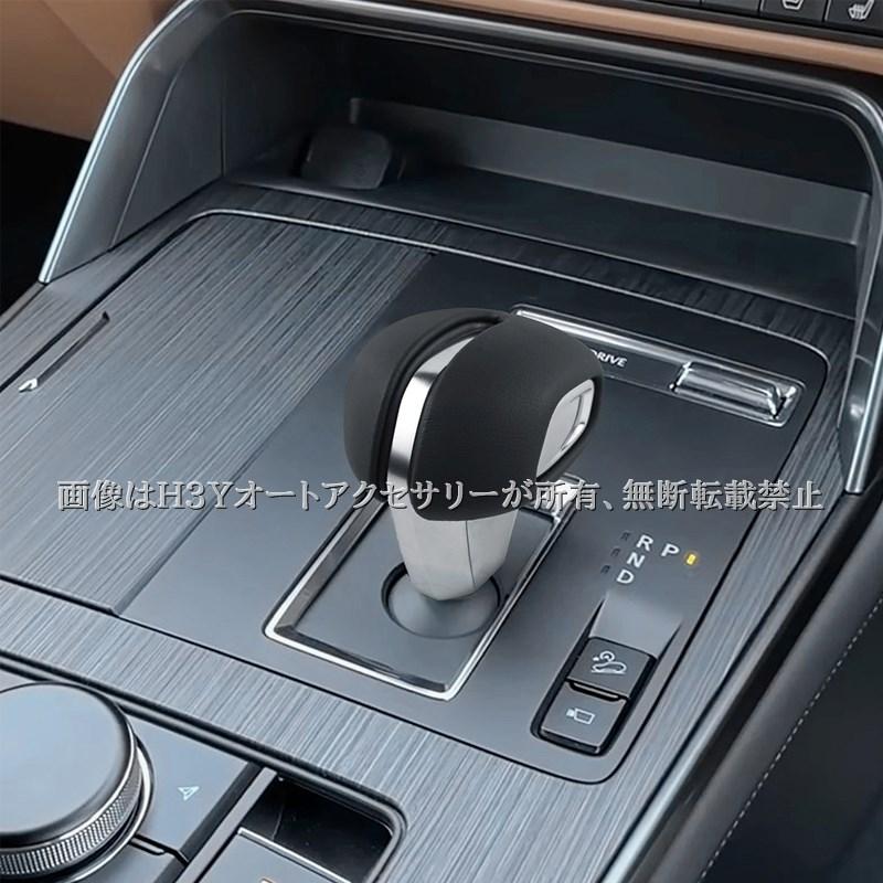 H3Y マツダ CX-60 KH系 CX-80 KL系 レザーシフトノブカバー カスタム