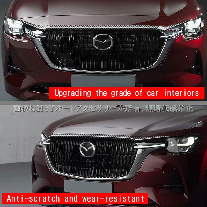 CX-80 KL系 CX80 ボンネットガーニッシュ 外装 カスタム パーツ