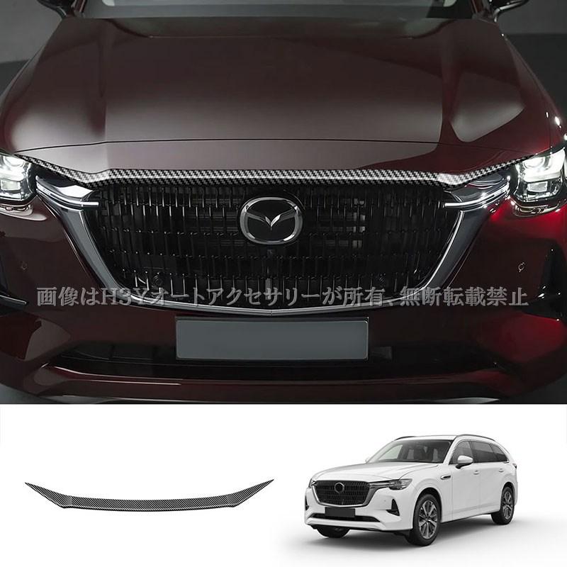 車のパーツ 外装、車外用品 CX-80 KL系 CX80 ボンネットガーニッシュ 外装 カスタム パーツ