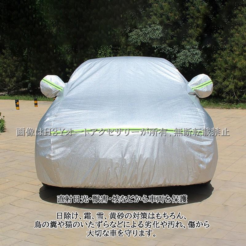 CX-80 KL系 CX80 カーカバー ボディーカバー 裏起毛 外装 カスタム