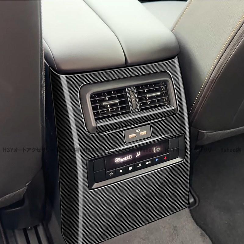 マツダ CX-80 KL系 リアエアコン吹き出し口カバー プロテクター