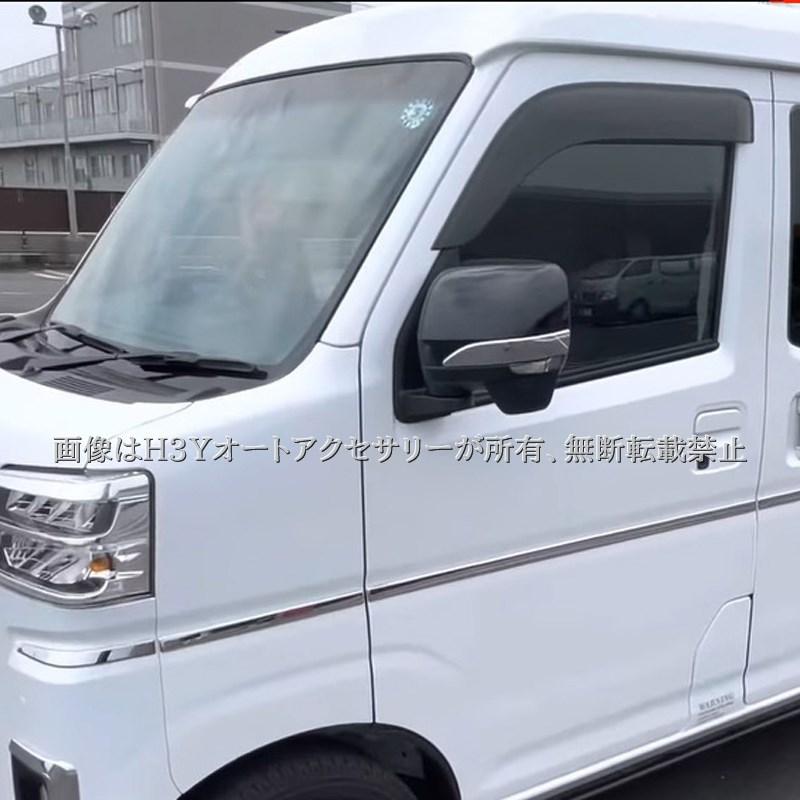 アトレー ハイゼットカーゴ ピクシスバン サンバーバン ドアミラー