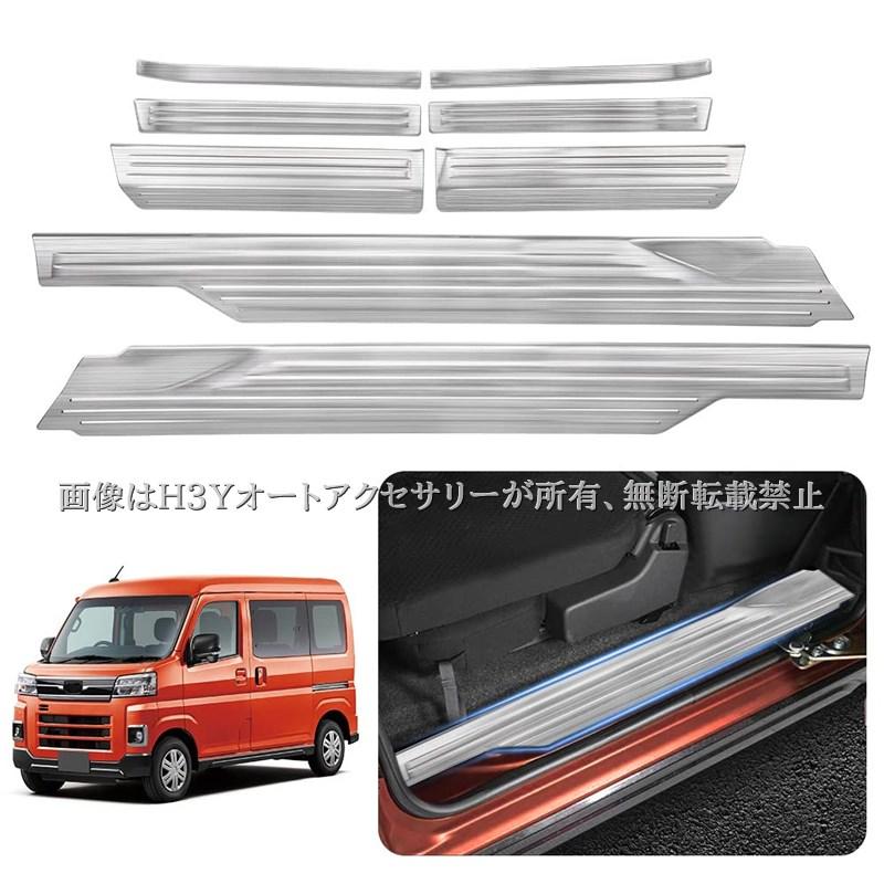 アトレー ハイゼットカーゴ ピクシスバン サンバーバン サイドステップ 
