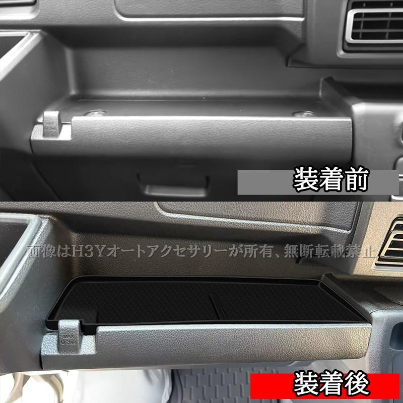 ダイハツ アトレーATRAI ハイゼットカーゴ ピクシスバン 助手席物置台