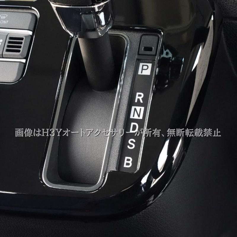 新品 ダイハツ ムーヴキャンバス LA850S/860S インテリアパネルセット ダイハツ ムーヴ キャンバス LA850S・LA860S シフトパネル 全2色