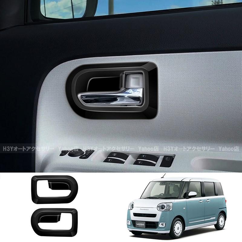ムーヴキャンバス LA850S LA860S MOVE Canbus フロントドア ドアノブ