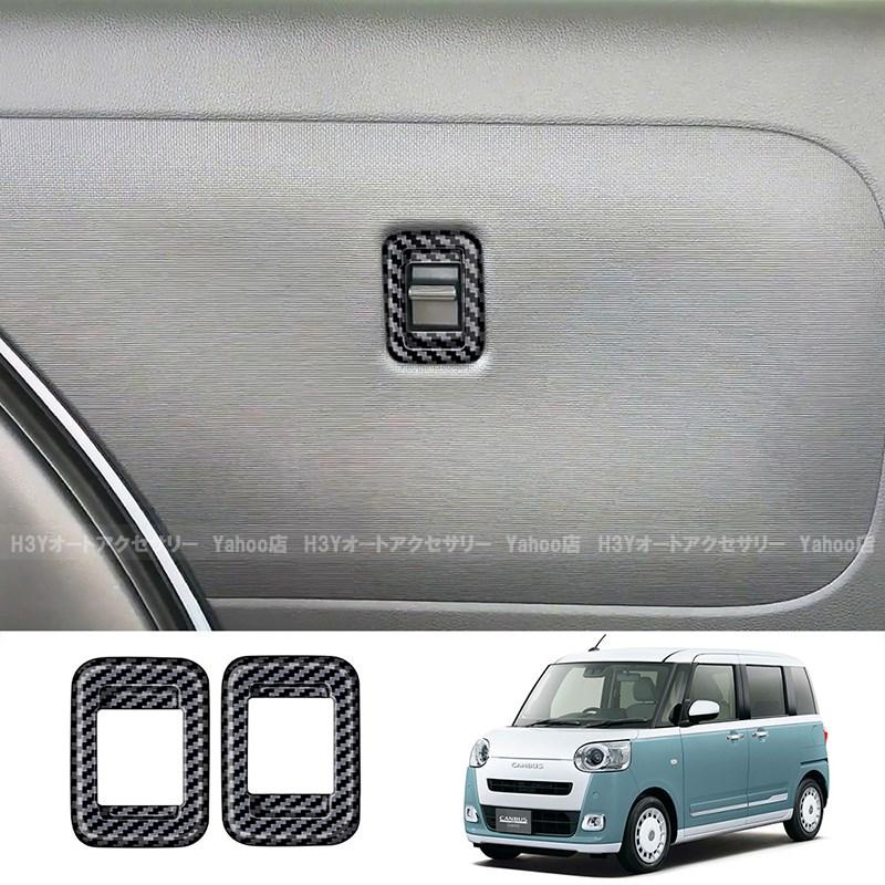 ダイハツ ムーヴキャンバス LA850S LA860S MOVE Canbus スライドドア