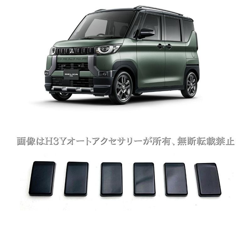 DELICA ミニ ブラックパーツ 互換品】三菱 新型 デリカミニ フロントグリルガーニッシュ MINI MDM