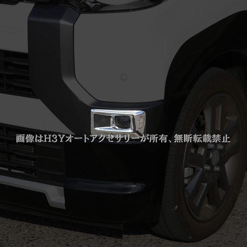 三菱 デリカミニ DELICA MINI フォッグランプカバー リフレクター