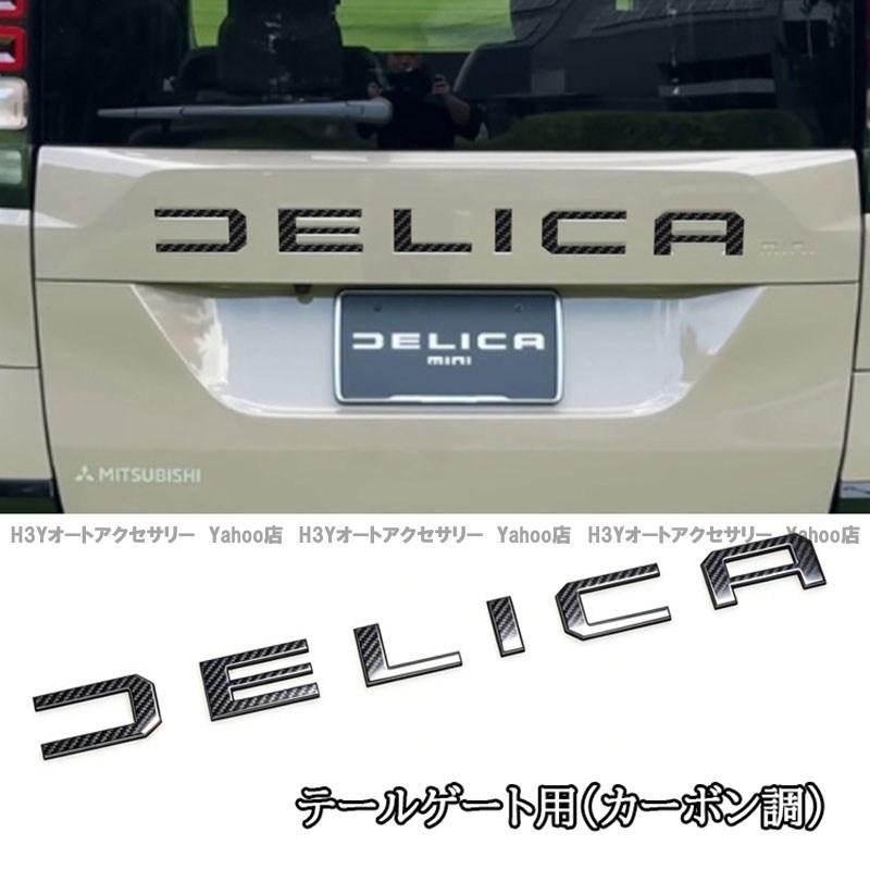 三菱 デリカミニ DELICA MINI フロントバンパーエンブレム テール