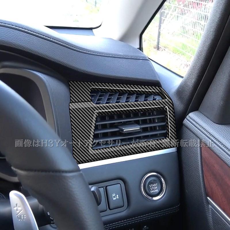 三菱 デリカD5 DELICA D:5 サイドエアコン吹き出し口パネル 内装