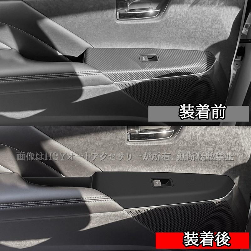 三菱 デリカD5 DELICA D:5 フロントドアスイッチマット 内装