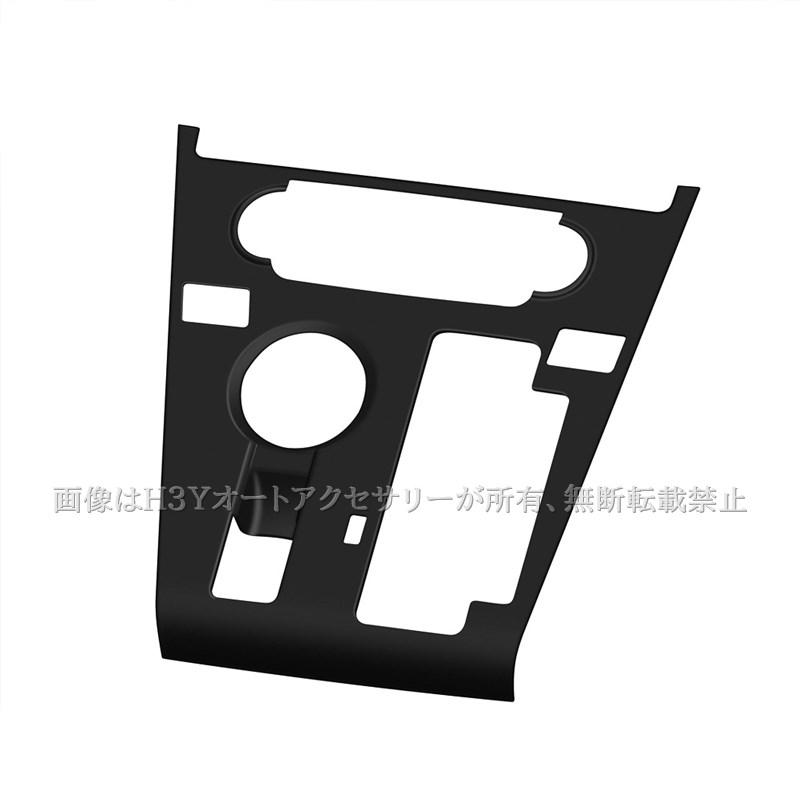 三菱 デリカD5 DELICA D:5 シフトパネルマット 内装 インテリアパネル