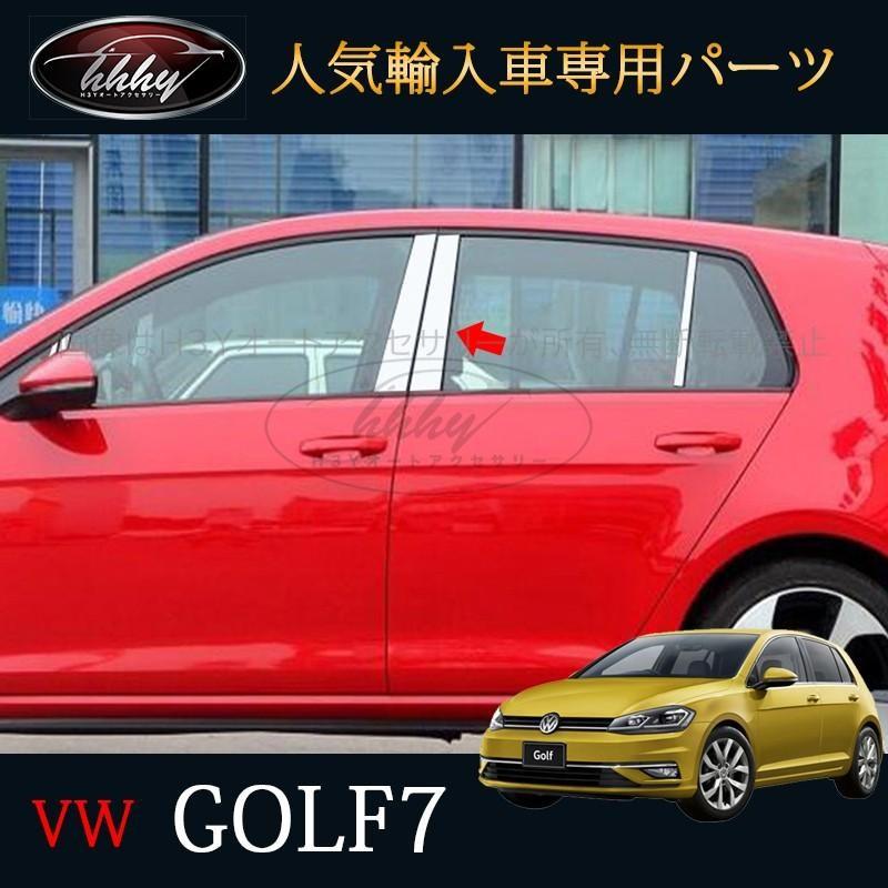 ゴルフ7 TSI GTI GTE アクセサリー カスタム パーツ VW 用品 ピラー