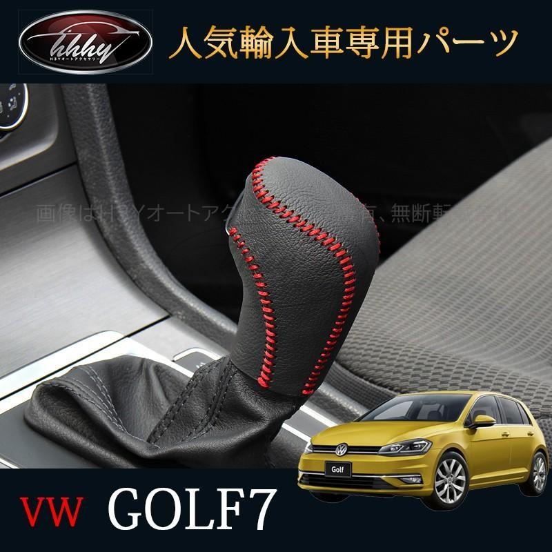 自動車 VW GTI シフトノブ パッチングレザー仕様 アルミメッキ仕上げ