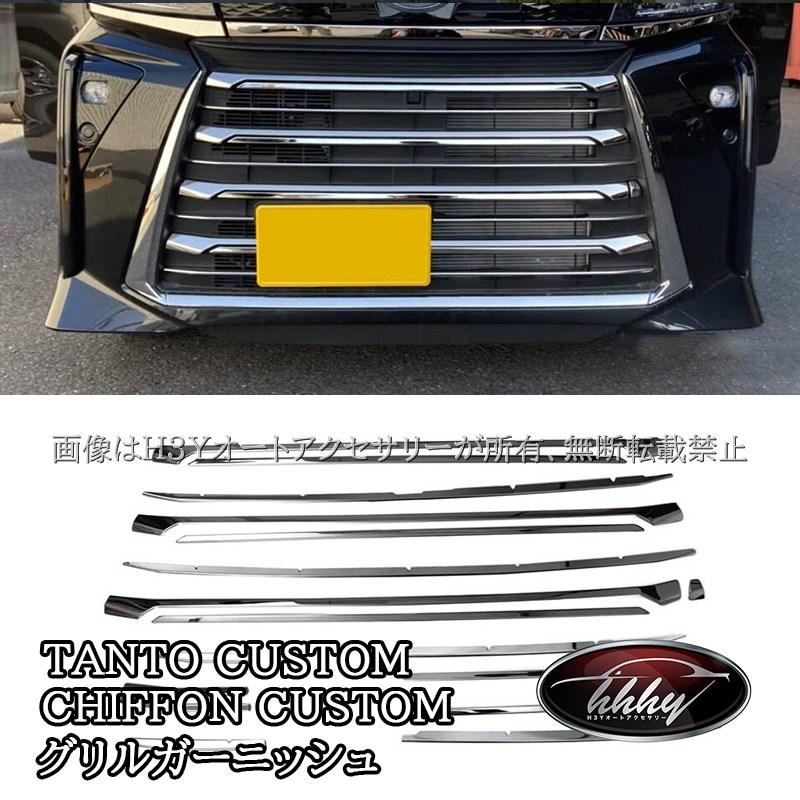 ダイハツ 純正 タント カスタム フロント ラジエーター グリル