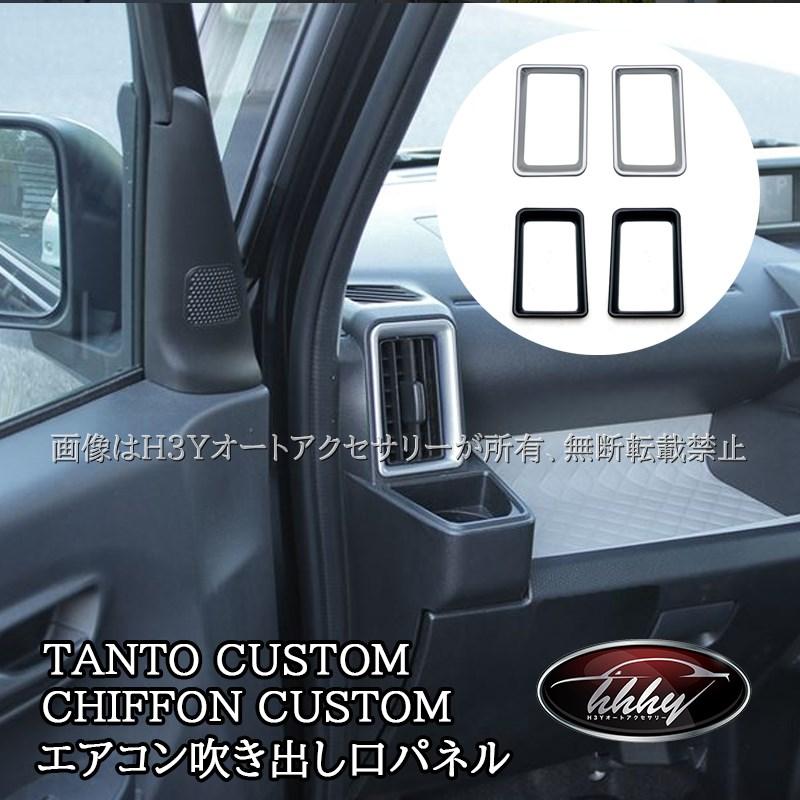 ダイハツ タントカスタム ファンクロス スバル シフォンカスタム