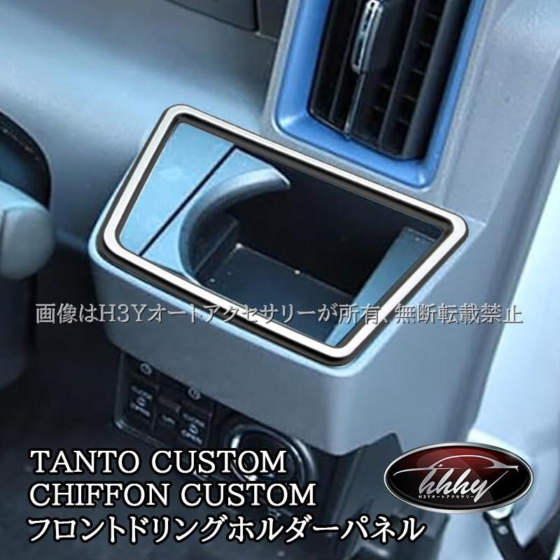 ダイハツ タントカスタム ファンクロス スバル シフォンカスタム