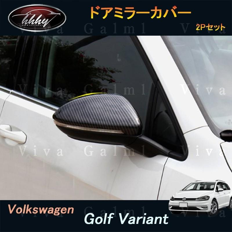 ゴルフ7 ヴァリアント アクセサリー カスタム パーツ ウインカーリム ドアミラーカバー Dv005 Dv005 H3yオートアクセサリー 通販 Yahoo ショッピング