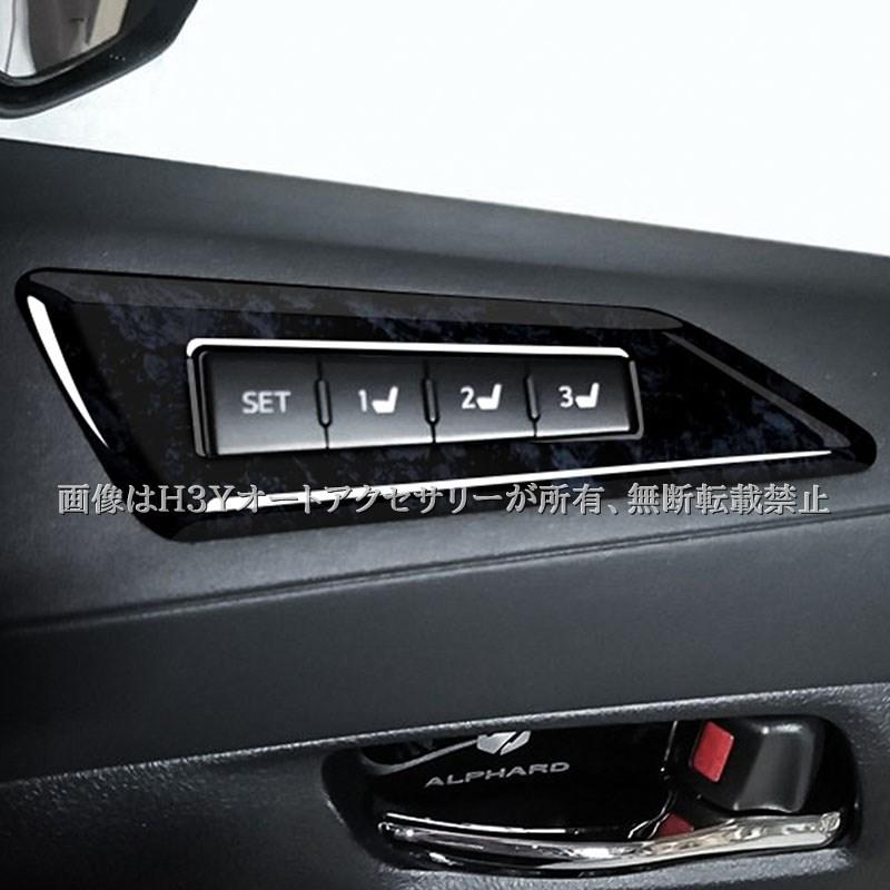 アルファード30系 ヴェルファイア30系 ALPHARD VELLFIRE 30系 メモリ