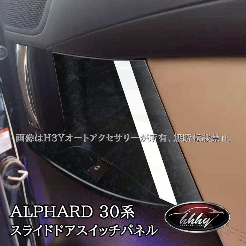 アルファード30系 ヴェルファイア30系 ALPHARD VELLFIRE 30系前期