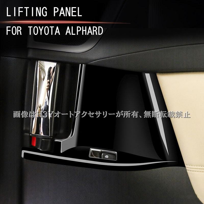 アルファード30系 ヴェルファイア30系 ALPHARD VELLFIRE 30系前期