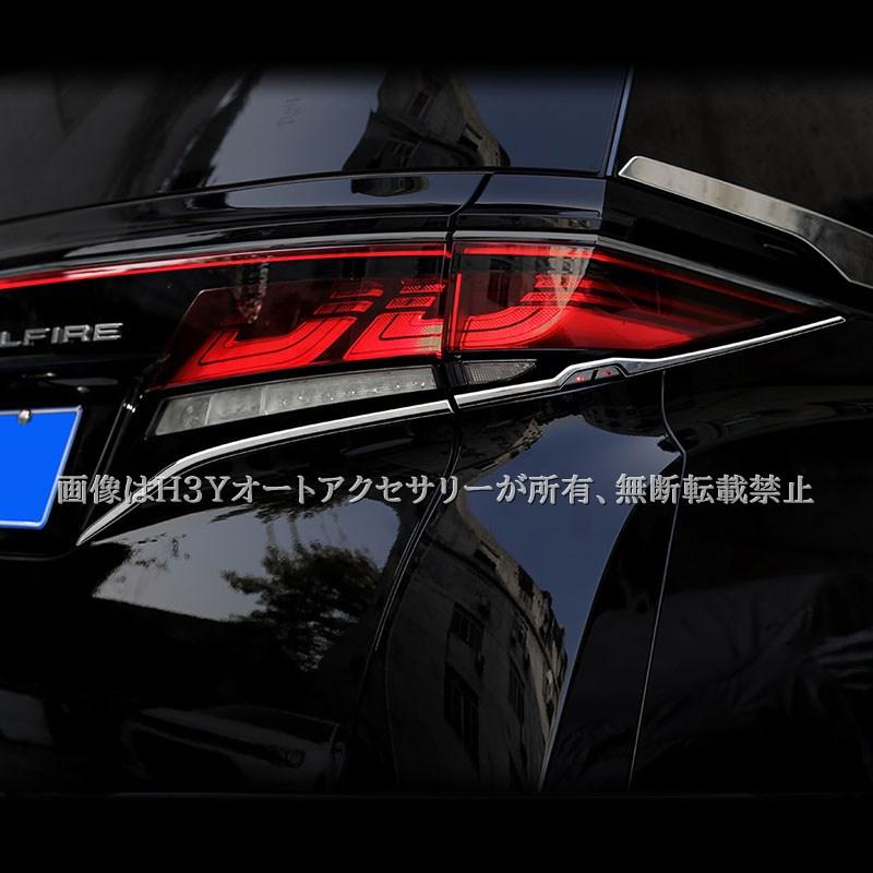 アルファード40系 ヴェルファイア40系 テールゲートモール バック