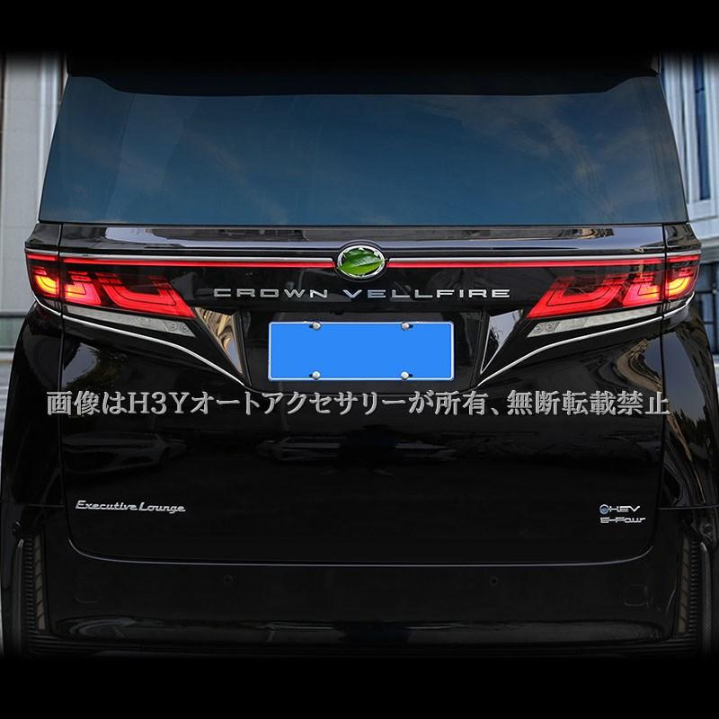 アルファード40系 ヴェルファイア40系 テールゲートモール バック