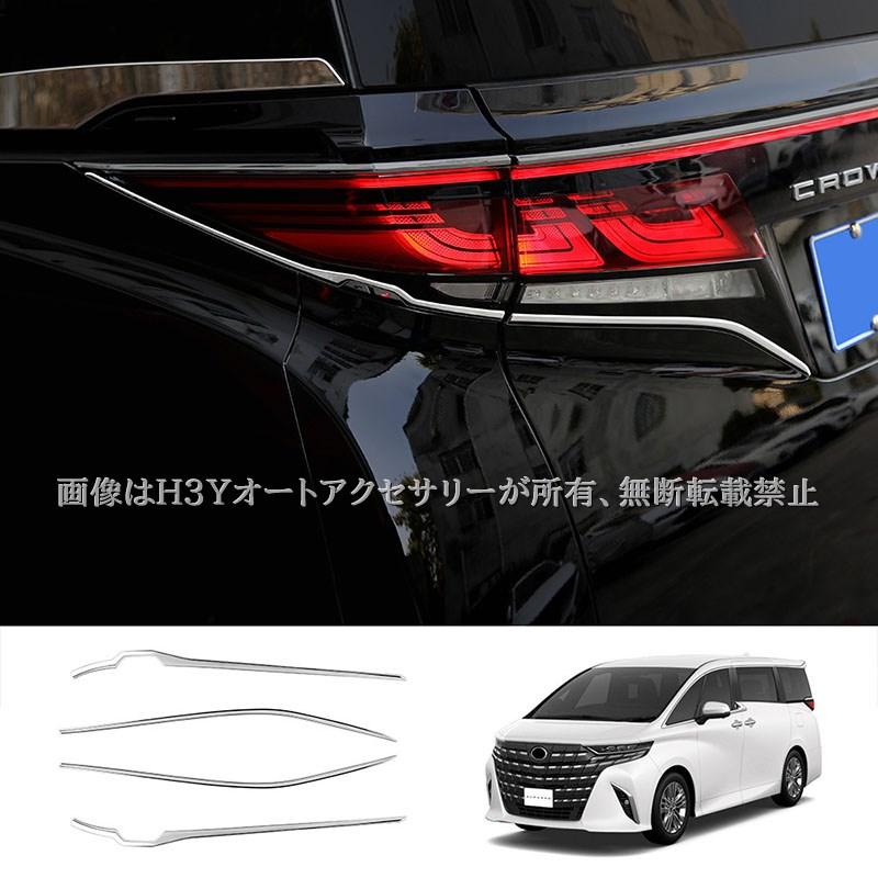 アルファード40系 ヴェルファイア40系 テールゲートモール バック