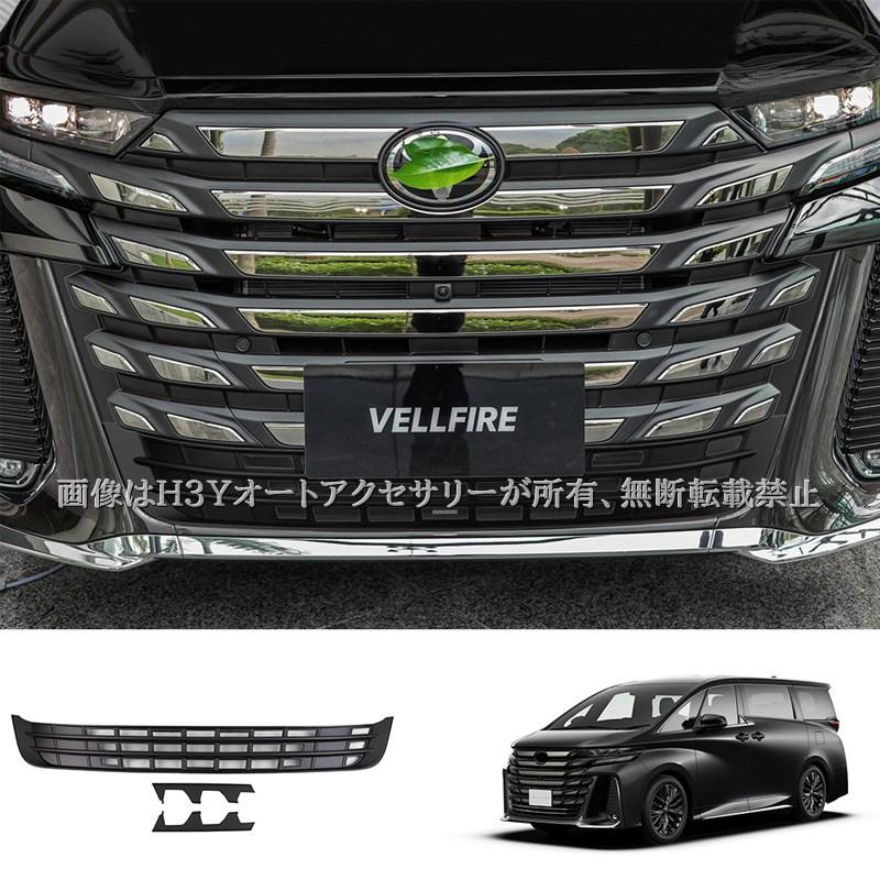 爆買 H3Y アルファード40系 ヴェルファイア40系 グリル虫除け