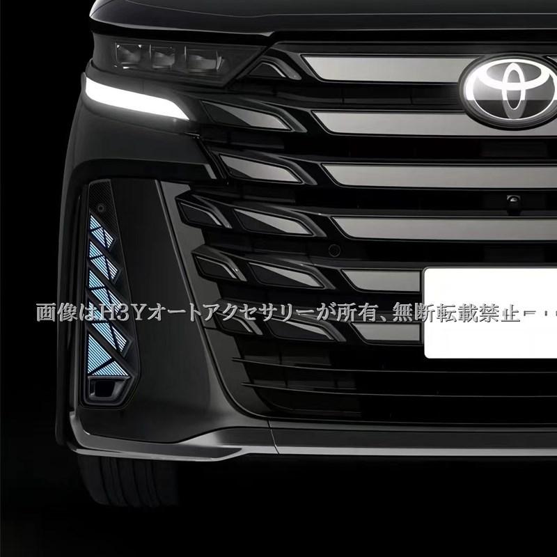 爆買 ヴェルファイア40系 増設LEDデイライト 流れるウインカー