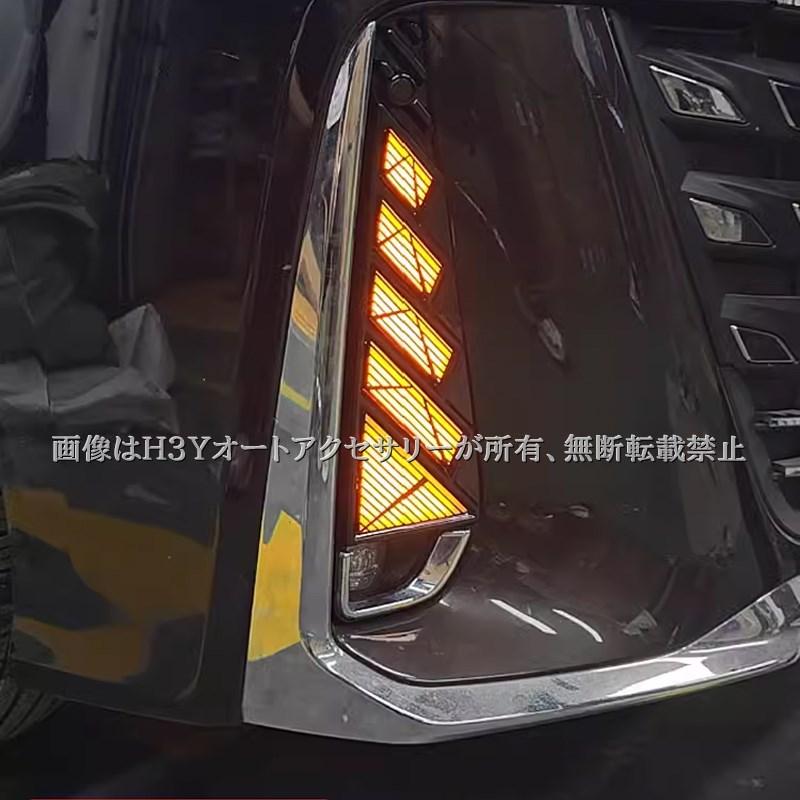 ヴェルファイア40系 増設LEDデイライト 流れるウインカー カスタム