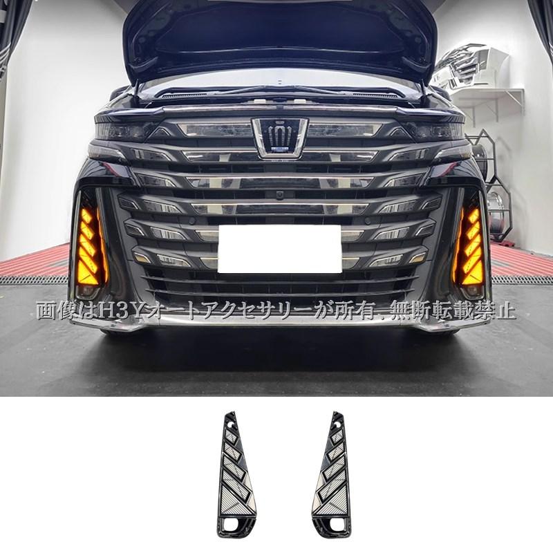 ヴェルファイア40系 増設LEDデイライト 流れるウインカー カスタム