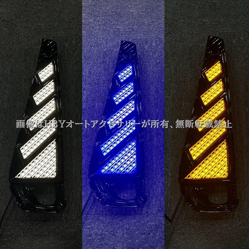ヴェルファイア40系 増設LEDデイライト 流れるウインカー カスタム
