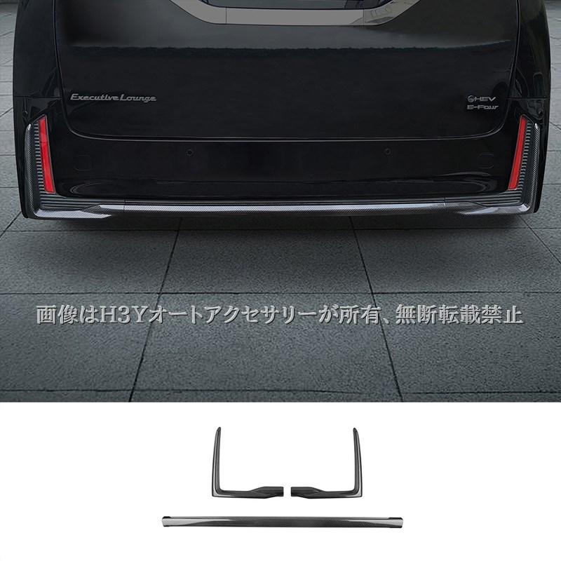 ヴェルファイア40系 フロントバンパーガーニッシュ リヤバンパー