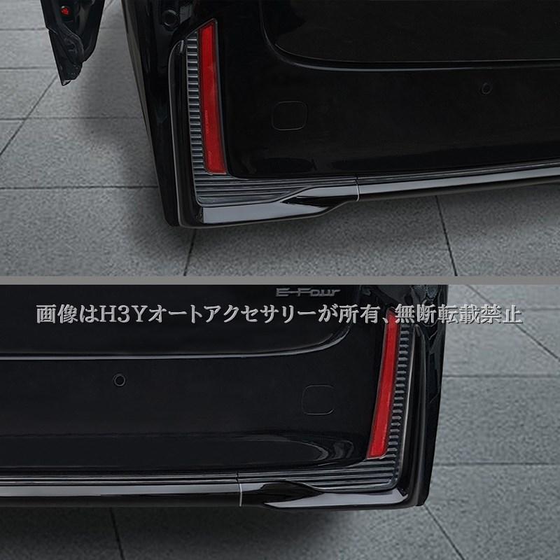 ヴェルファイア40系 フロントバンパーガーニッシュ リヤバンパー