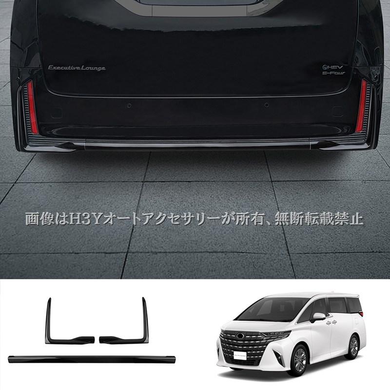 ヴェルファイア40系 フロントバンパーガーニッシュ リヤバンパー