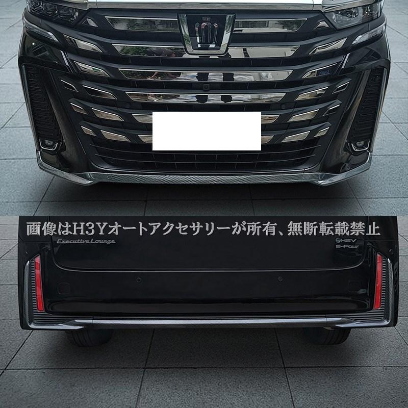 ヴェルファイア40系 フロントバンパーガーニッシュ リヤバンパー