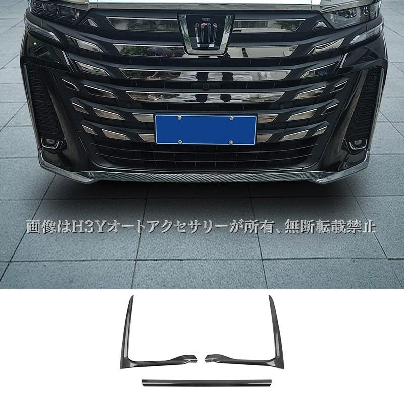 ヴェルファイア40系 フロントバンパーガーニッシュ リヤバンパー