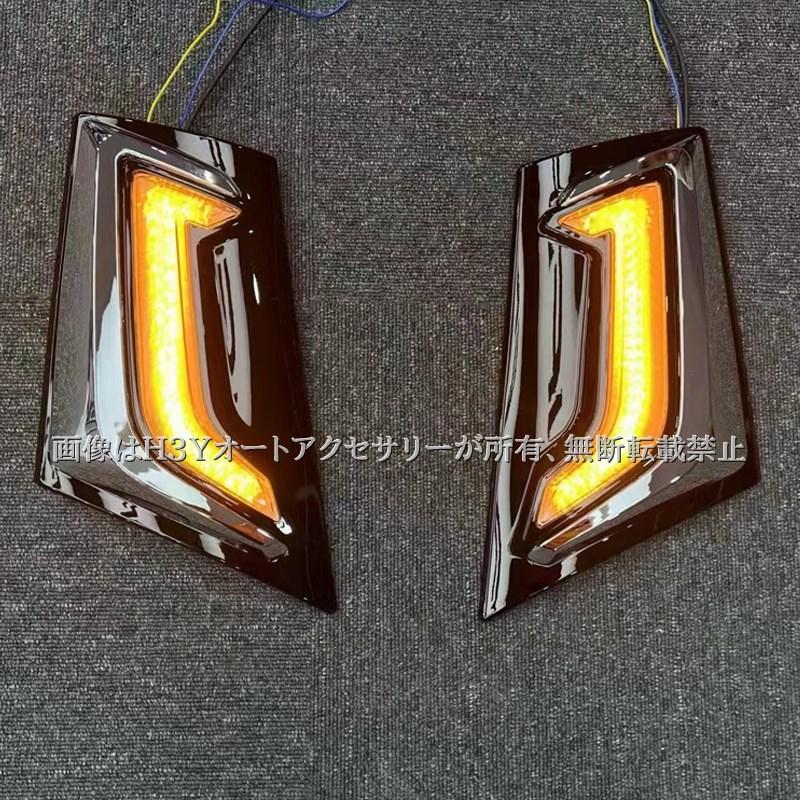 ヴェルファイア40系 増設LEDデイライト 流れるウインカー カスタム